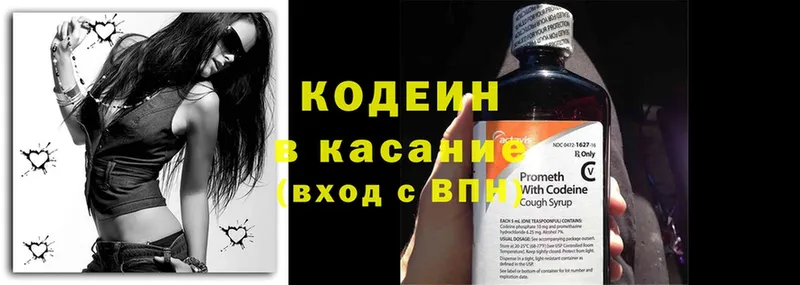 Кодеин напиток Lean (лин)  купить   Гурьевск 